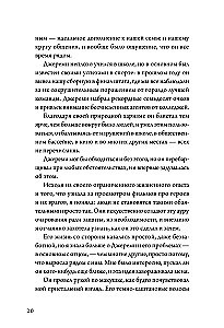 Лето, хлопья, баскетбол!